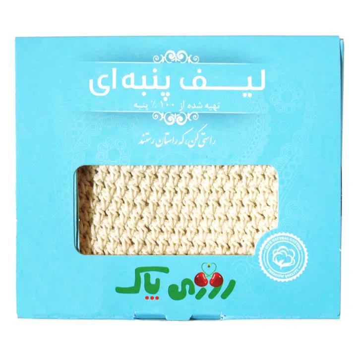 Quality Handmade Pure Woolen / Cotton Loofah