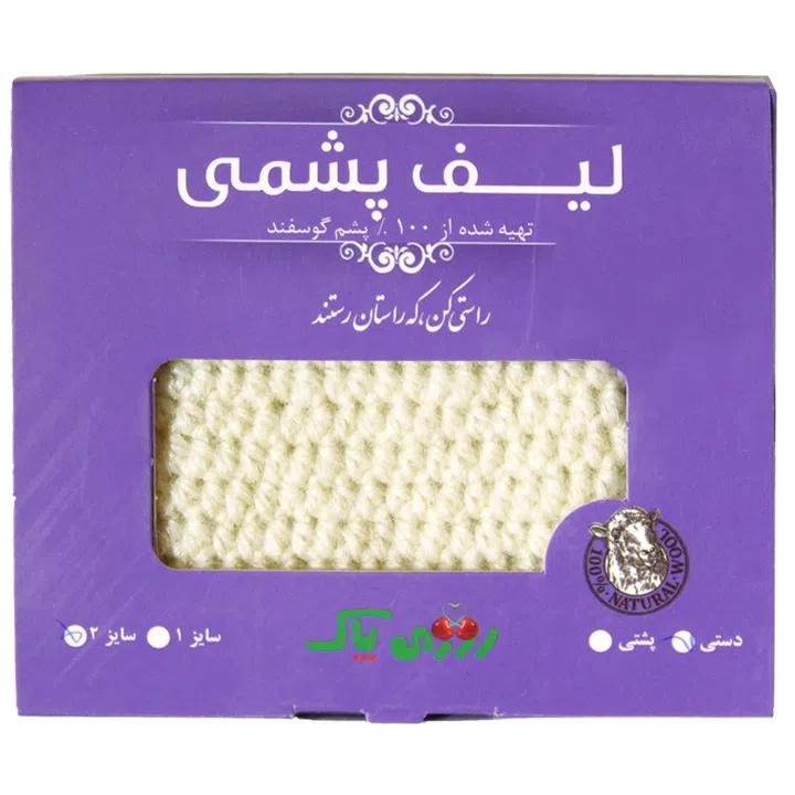 Quality Handmade Pure Woolen / Cotton Loofah